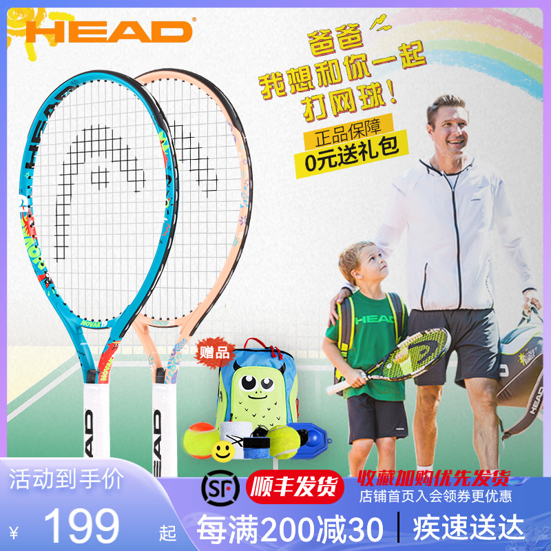 HEAD Children's Tennis Tennis Bullet Trainer for 21 23 25 inch elementary children's children