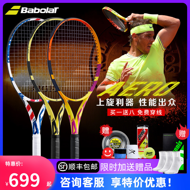 Babolat Babolat Tennis Racket Nadal 2021 French Open PA Professional Full Carbon Babolat Pure Aero