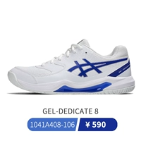 Мужские кроссовки DEDICATE8 белого/синего цвета В комплект входят 3 пары теннисных носков.