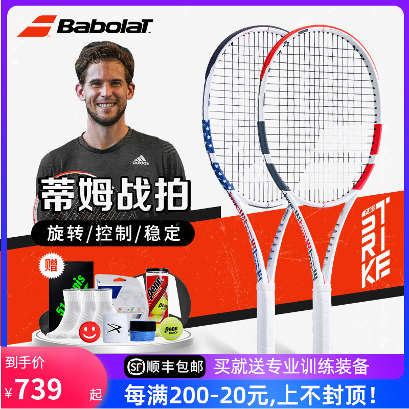 babolat 100 Paulette tennis racket Tim PS98 100 Professional all-carbon Pepperforce Pure Strike