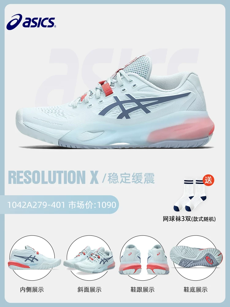 Обувь для теннисa Asics Женская профессиональная ResolutionX RS10 R9 SPEED COURT FF3