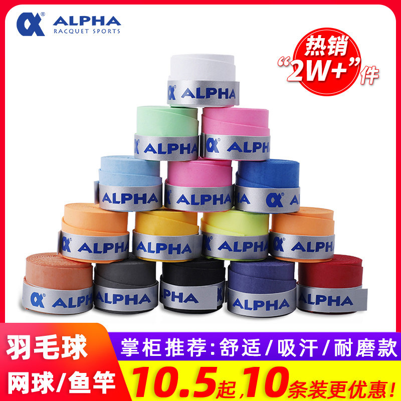 Alpha Alpha Sweat Absorbing Belt TG600 Badminton Racket Tennis Racket Matte Dry Non-Slip Fishing Rod Strap Hand Glue