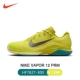【Vapor 12】 HF7827-300 желтые/зеленые теннисные носки