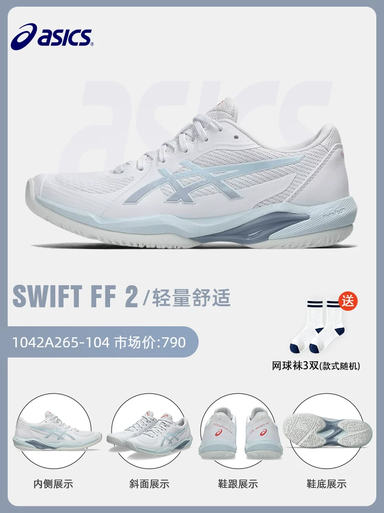 Обувь для теннисa Asics Женская профессиональная ResolutionX RS10 R9 SPEED COURT FF3