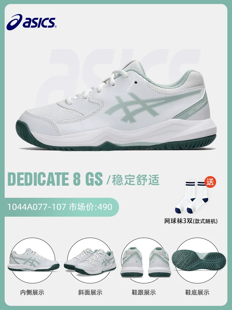 Обувь для теннисa Asics Женская профессиональная ResolutionX RS10 R9 SPEED COURT FF3