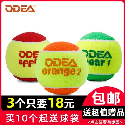 Odie tennis children's soft decompression training beginners practice green orange large red ball