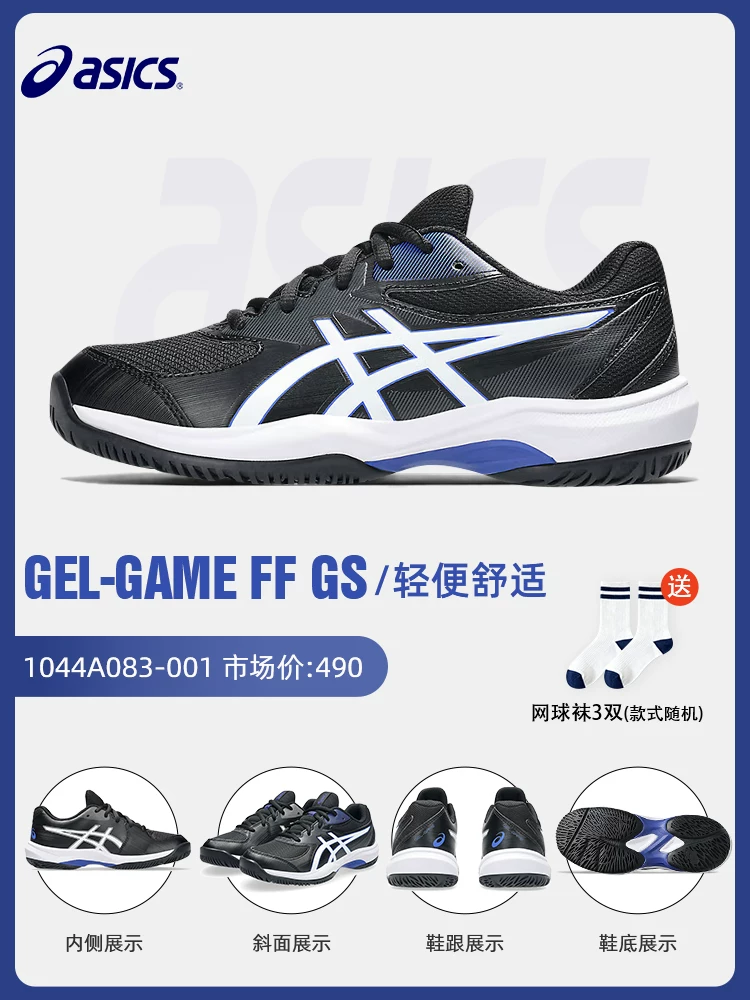 Обувь для теннисa Asics Женская профессиональная ResolutionX RS10 R9 SPEED COURT FF3