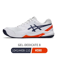 Мужской посвящение 8 белый/апельсин отправьте 3 пары теннисных носков