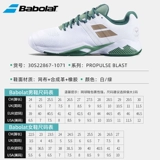 Babolat Baibaoli теннисная обувь мужская и женская байбао ли пропульс -дышащая одежда -устойчивая профессиональная тренировочная спортивная обувь