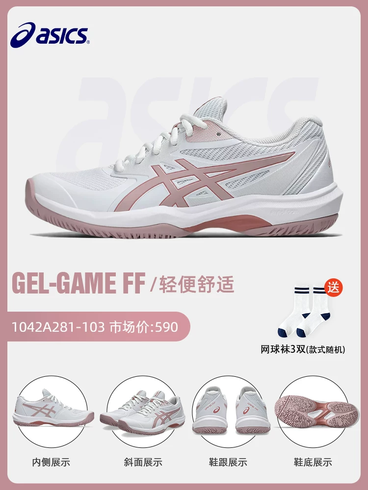 Обувь для теннисa Asics Женская профессиональная ResolutionX RS10 R9 SPEED COURT FF3