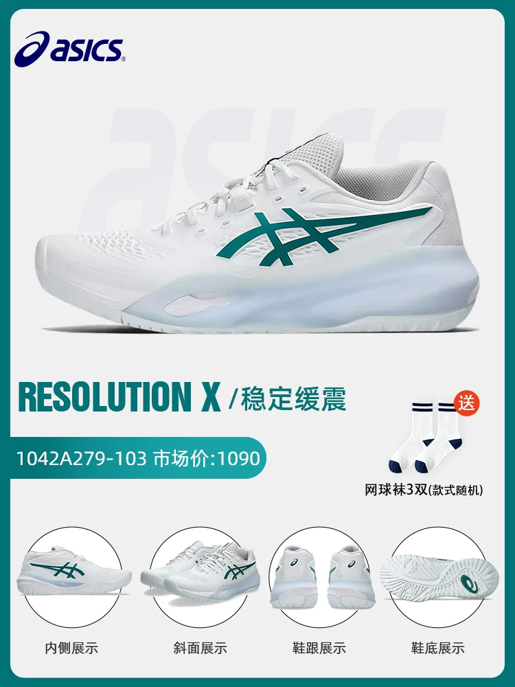 Обувь для теннисa Asics Женская профессиональная ResolutionX RS10 R9 SPEED COURT FF3