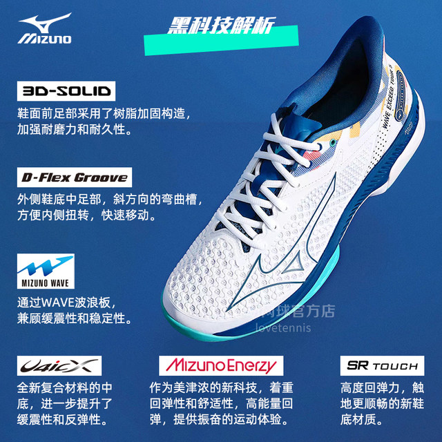 ເກີບ tennis Mizuno Mizuno ສໍາລັບຜູ້ຊາຍແລະແມ່ຍິງ ExceedTour5 / ບັງຄັບໃຊ້ເກີບ volleyball ມືອາຊີບເກີບ badminton