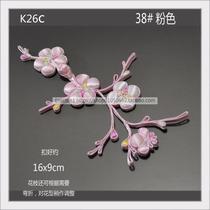 K26 large plum blossom buckle fine handmade hard buckle for cheongsam and Tang suit gentle hand washable Beijing old plate buckle