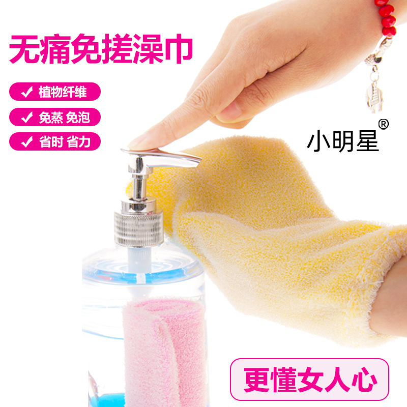 Little Star Korean-Style Magical No-Rub Bath Towel, Painless, Elastic, Non-Shrinking, Natural Silk, Exfoliating, Cleans Pores, Can Be Used for 3 Years Little Star Korean-Style Magical No-Rub Bath Towel, Painless, Elastic, Non-Shrinking, Natural Silk, Exfoliating, Cleans Pores, Can Be Used for 3 Years