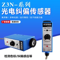 Z3N-TB22 NT-RG22 of Z3N-RG22 color Mark photoelectric sensor