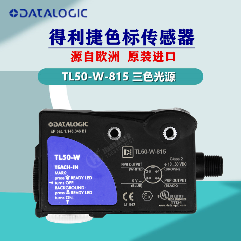 意大利帝思TL50-W-815光电传感器 材料纠偏电眼 工业自动化传感器