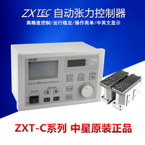 ZXT-C-600 automatic tension automatic tension controller ZXT-C-1000 tension controller Zhongxing