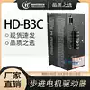 HD-B3C Stepper motor three-phase hybrid driver HB-B3CE DT-B3C bag making machine driver