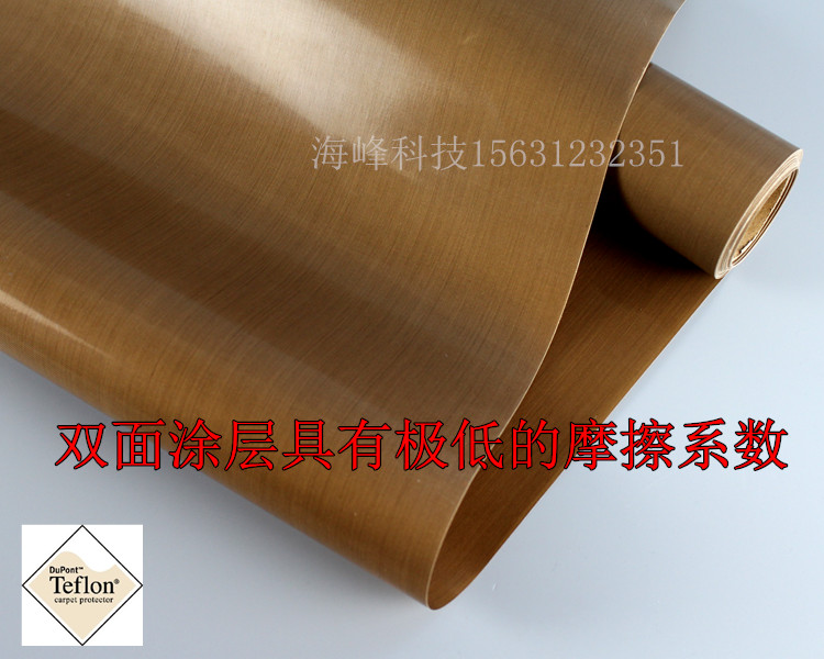 封口机高温烫布，制袋机高温布， 进口特氟龙高温布 厚度0.08