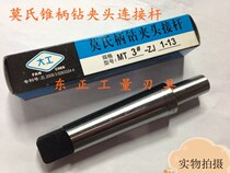 Authentic Dalian Jinzhou Dagong Morse cone shank drill chuck connecting rod 3#4#0 6-6 1-13 3-16 5-20