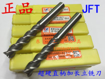 Guiyang Jifeng JFT super hard straight shank extended end mill 3 blades 4 edges 7 8 9 10 11 12mm