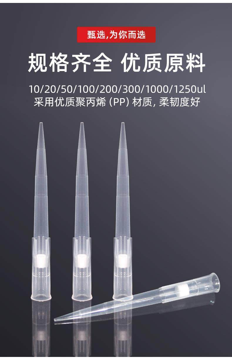 LABSELECT甄选 10u100ul200ul1250μl盒装滤芯吸头实验移液枪枪头-阿里巴巴