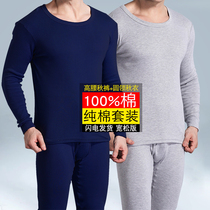 Mens cotton autumn clothes trousers set middle-aged cotton sweater cotton thick autumn winter large size thermal underwear men