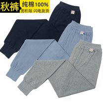 Mens cotton high waist size middle-aged and elderly loose cotton spring and autumn winter pants underwear warm single autumn pants men
