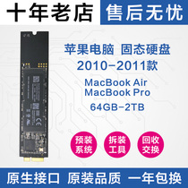 Apply 10 11 years Apple A1369 A1370 Macbook AIR 256G Solid hard disk upgrade capacity
