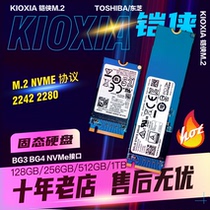KIOXIA Armour NVME M 2 2242 2280 512GB 1TB 1TB Electric SSD Solid State Disk
