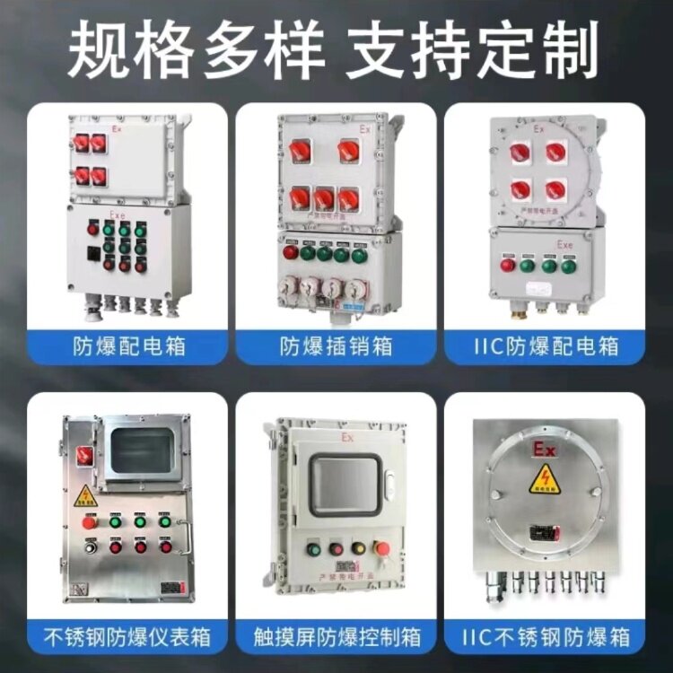 防爆科技工厂店的LOGO