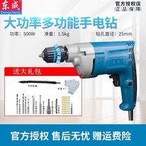  Dongcheng flashlight drill FF05 07-10A electric screwdriver high-power multi-function industrial 220V electric drill Dongcheng