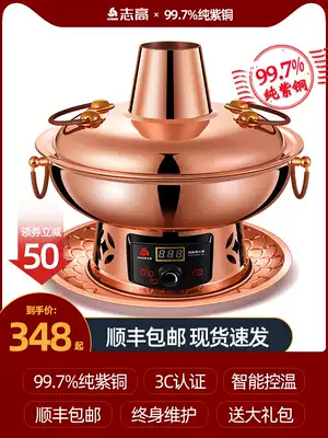 Zhigao pure copper hot pot Pure copper electric carbon dual-use old Beijing mandarin duck charcoal plug-in thickened copper hot pot household