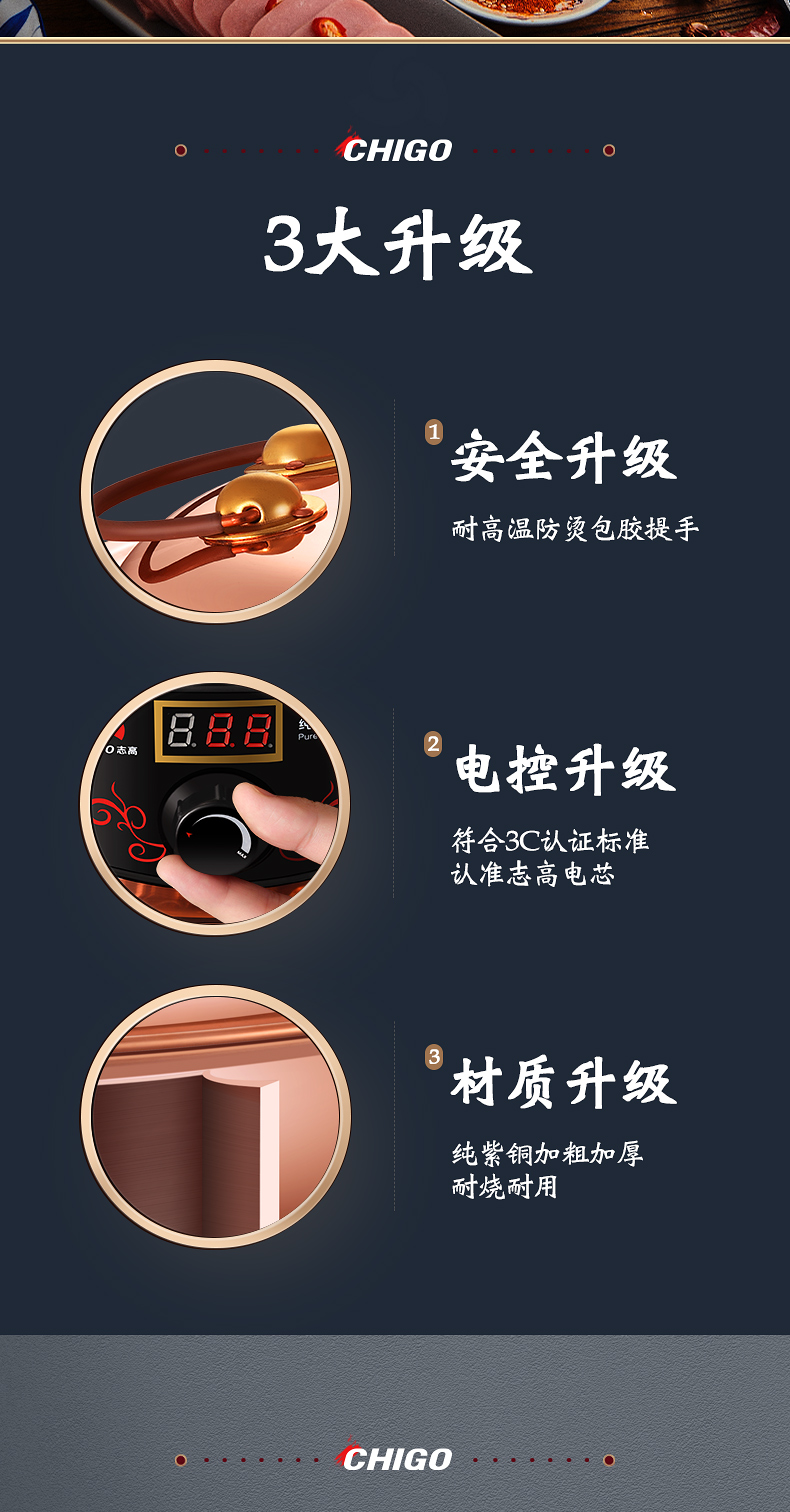 志高 老北京纯铜火锅  智能控温 电碳两用 图6