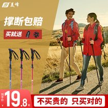 Ultra-light folding walking stick telescopic walking stick men and women hiking equipment carbon-free outdoor mountain walking stick crutches crutches