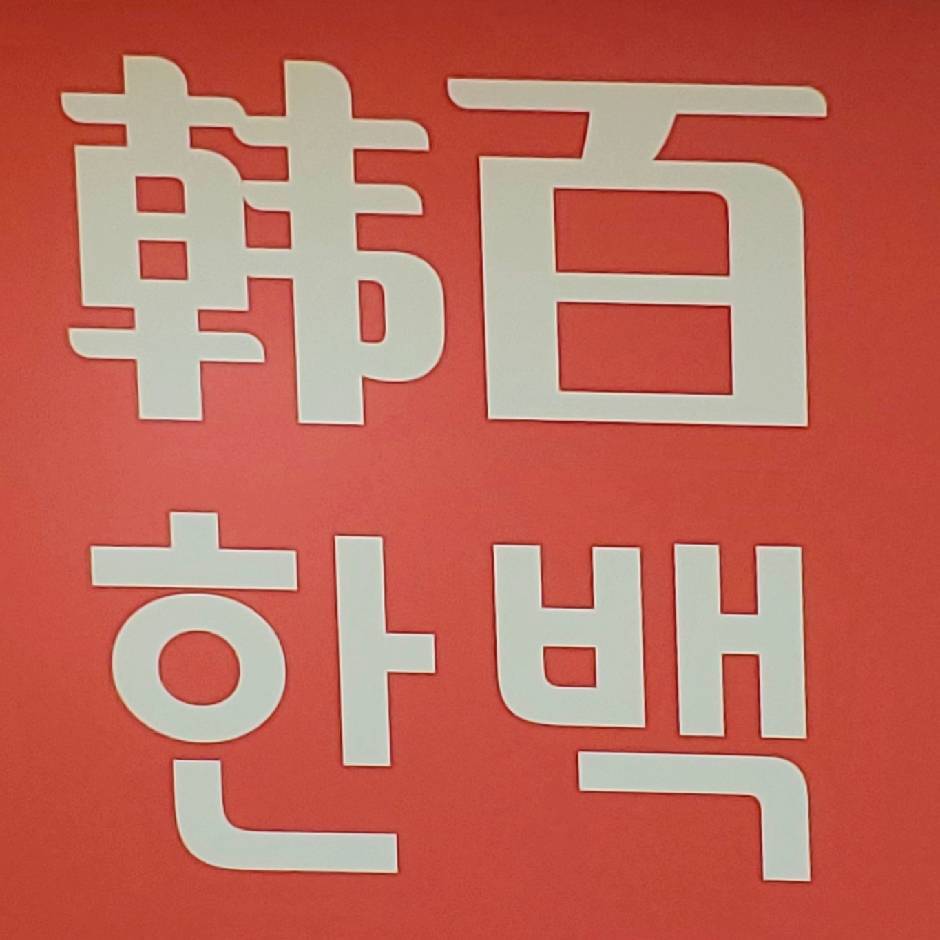 尹和元儿童服装店