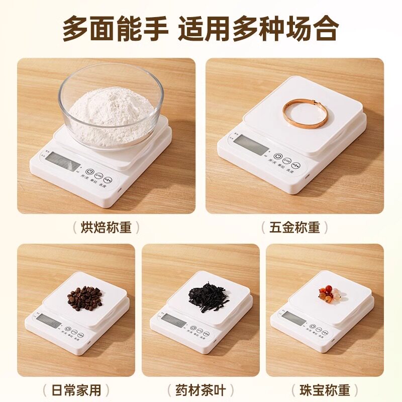 食物家用秤电子秤厨房秤高精度精准小型克数称食品秤克_桌游卡牌_淘宝游戏网