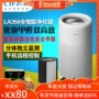 Tiền mặt đặc biệt Máy lọc không khí LIFAair Phần Lan cho bé LA350 để hút khói formaldehyd pm2,5 đánh giá máy lọc không khí