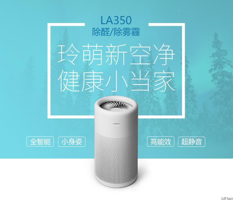 máy lọc không khí hafele cf-8116 Máy lọc không khí LIFAair la21HEPA Bộ lọc than hoạt tính la31 cho LA350 hướng dẫn sử dụng máy lọc không khí sharp