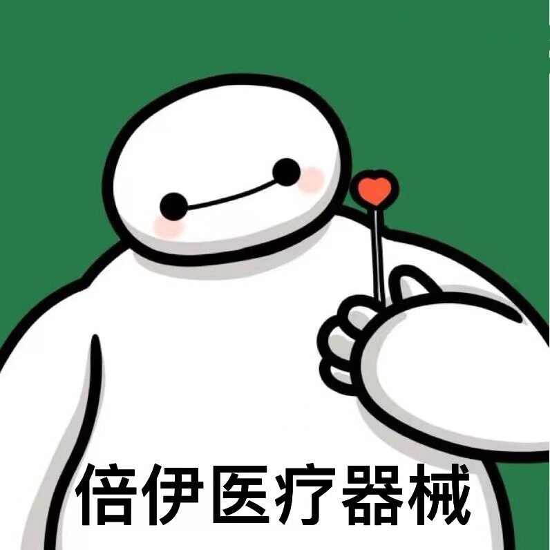 倍伊医疗器械的LOGO
