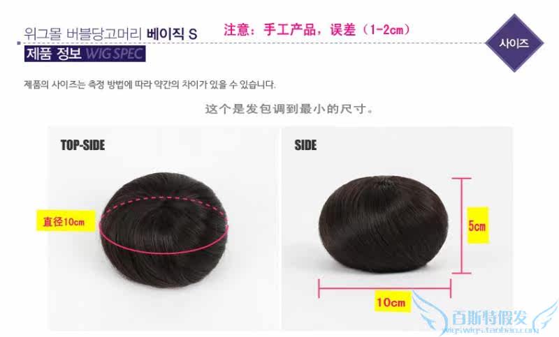 Extension cheveux - Chignon - Ref 247964 Image 14