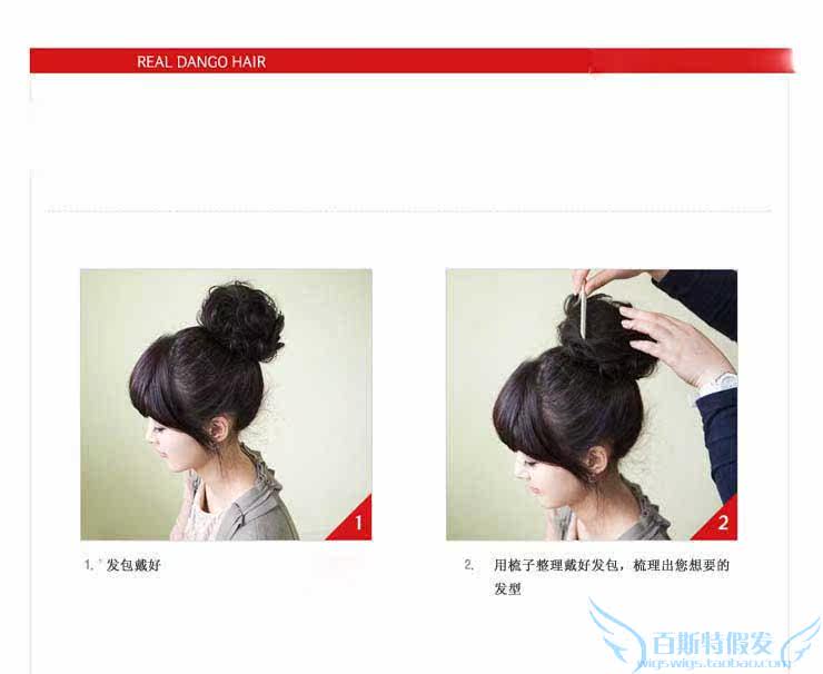 Extension cheveux - Chignon - Ref 247979 Image 22