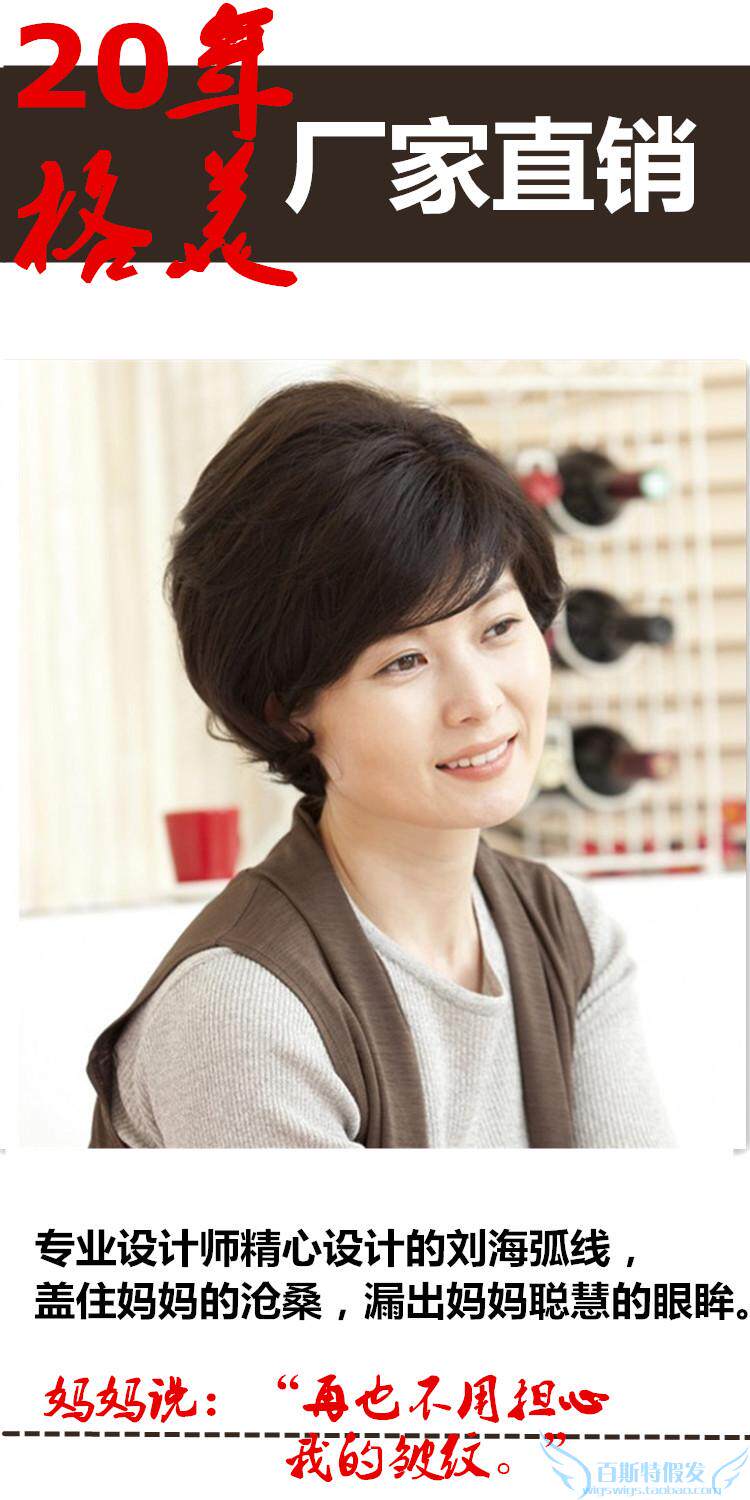 Perruque cheveux courts - Ref 2609687 Image 36