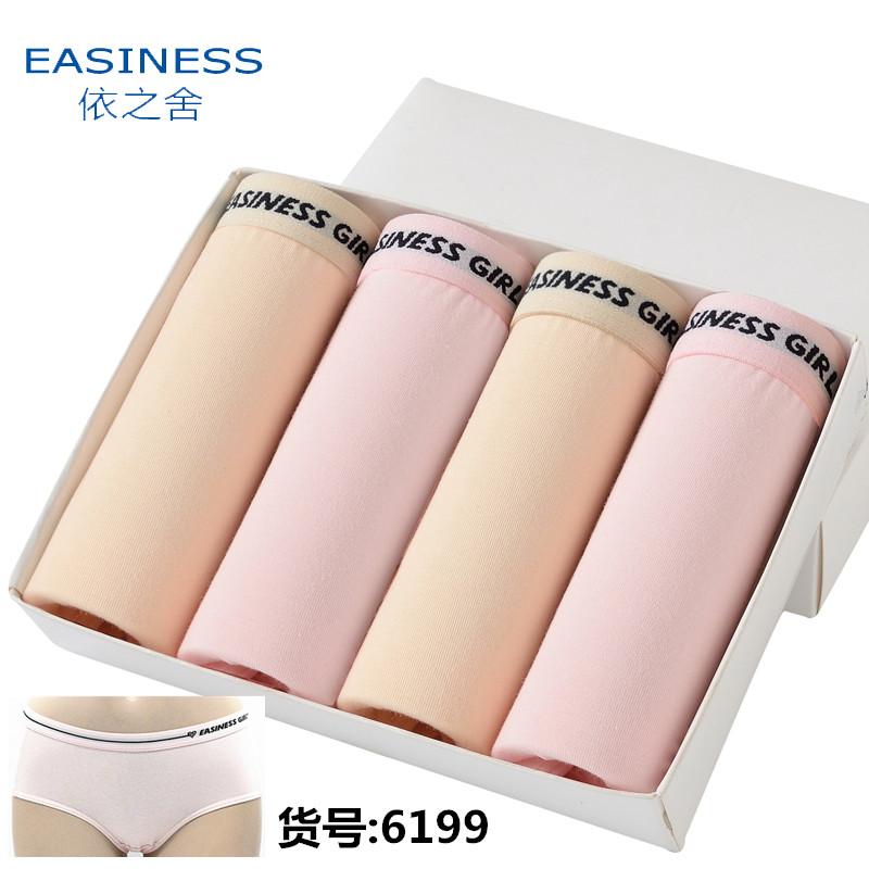 EaSinESS Tùy thuộc vào gói 6099 Quần lót nữ bằng vải cotton co giãn nhỏ do lot nam