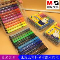 Chenguang new product watercolor pen Miffy triangle pen washable watercolor pen 24 colors 36 colors student color graffiti brush