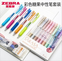 Japan zebre zebra color press gel pen Student JJ15 fluorescent color set hand account pen metallic color