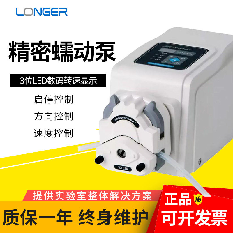 保定兰格BT100-2J实验室精密蠕动泵恒流泵0.1~100rpm 泵头软管