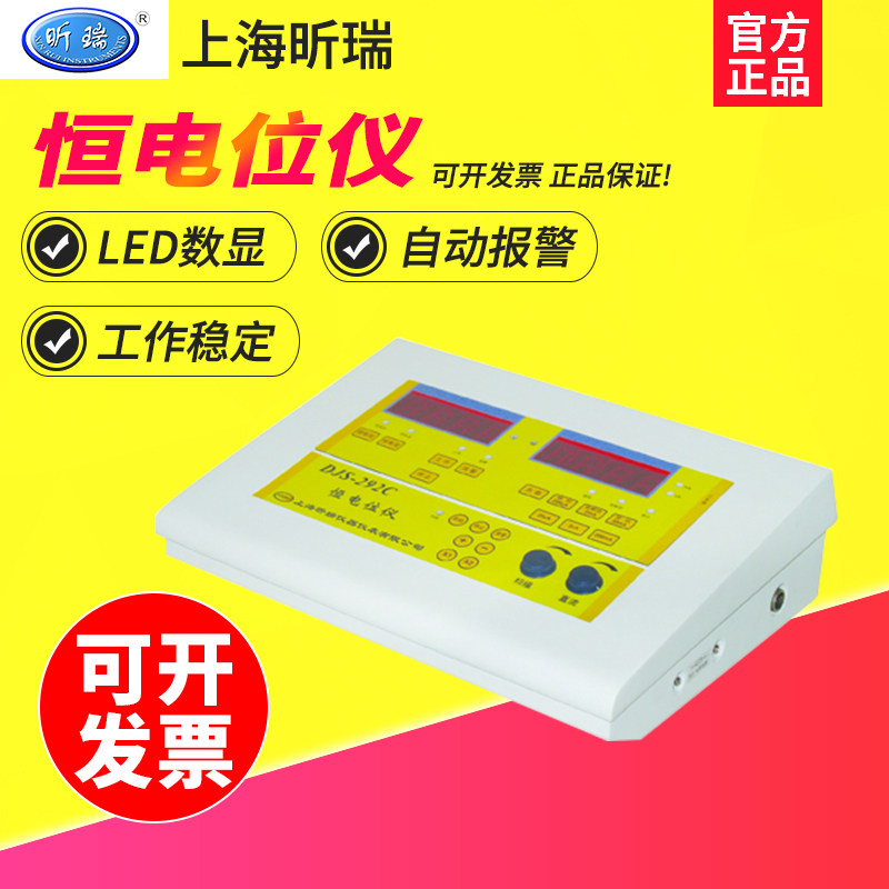 上海昕瑞DJS-292B/292C/292D工业恒电位仪实验室恒电流仪高精度