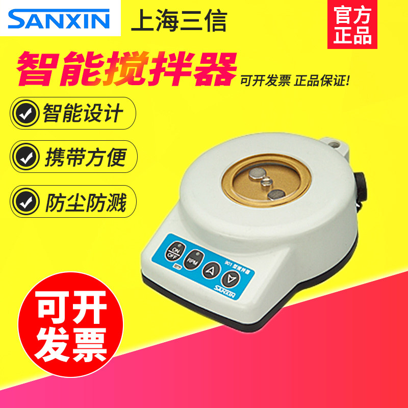 上海三信901型智能搅拌器801/802型磁力搅拌器600/601/602电极架