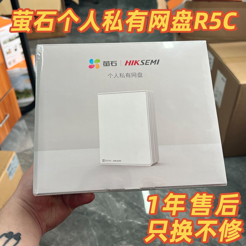 Fluorite R5C Home Network Camera Storage Nas Private Cloud Server Private Cloud Lan Shared Network Disk